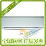 【官方直销】Daikin/大金 FTXB325NCW 1匹挂机空调直流变频 热卖