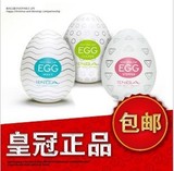 日本Tenga egg自慰蛋 男用自慰器 成人用品男性自慰蛋 情趣自慰杯
