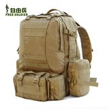 自由兵户外背包男双肩包尼龙登山旅行包战术背包多功能组合包装备
