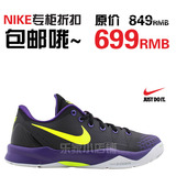 耐克Nike男款2014科比毒液4耐磨外场篮球鞋 599525-002 专柜包邮