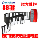 诺艾新款手卷钢琴88键专业版加厚软钢琴便携式电子琴包邮