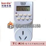 科德定时器 定时开关 大功率16A热水器用 TC-K06 电子式定时插座
