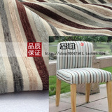 特价 异域风雪尼尔多色条纹沙发布料餐椅面料