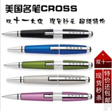 官方正品 美国CROSS高仕伸缩式高档宝珠笔 高仕签字笔 包邮特价