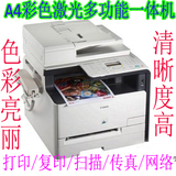 佳能8050A4彩色激光多功能一体机打印复扫描传真家用商用办公