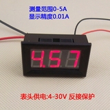 数字/数显直流电流表头 0-3A 供电4.5-30V 0.56寸4线 0.1%高精度