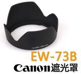 佳能原装正品 EW-73B 遮光罩 佳能650D 550D 600D 60D 18-135