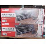 双飞燕 KR-8572N. 鼠标键盘 双USB接口套装 针光防水 行货正品