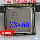 Intel 至强X3460 四核 CPU 2.8G 正式版 比肩i7-870 xeon X3470
