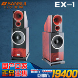 Sansui/山水 EX-1家庭影院套装 山水音响旗舰5.1音箱 发烧级音箱