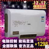 Macro/万家乐 D40 D50 D60-HD3C 遥控薄型 双加热 电热水器