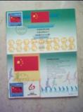 2009年8月2日国旗个性化邮票  首日 北京天安门戳极限片 全套二枚