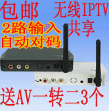 包邮送礼itv iptv 无线接收器 数字机顶盒共享器 飞影器 2路输入
