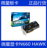 MSI/微星 N660 HAWK GTX660 hawk 微星显卡 秒杀最高3D游戏显卡