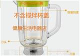 九阳原厂配件 九阳料理机JYL-C051新款一体式搅拌杯组件 订货中！