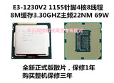 Intel/英特尔至强E3-1230V2服务器四核CPU LGA1155针脚秒E3-1230