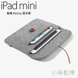 苹果平板电脑内胆包ipad mini4 mini 4 羊毛毡迷你4代保护套内胆