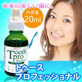 日本制代购Tooth Pro 黄牙烟牙牙齿去渍液速效牙齿美白液20ml