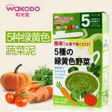 日本直邮代购原装和光堂婴儿辅食宝宝蔬菜米糊米粉米粥5个月FC13