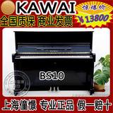 日本原装二手钢琴成色99新卡瓦依KAWAI BS10,BS-10 钢琴 考级钢琴
