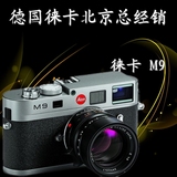 Leica/徕卡 M9 黑色/钢灰色 莱卡M9 徕卡全画幅旁轴单反数码相机