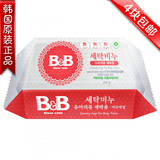 4块包邮 韩国进口正品 保宁BB纯天然婴幼儿儿童宝宝洗衣皂 香草味
