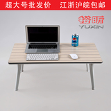 特价超大号加长加宽床上笔记本桌放键盘懒人折叠桌 书桌电脑桌子
