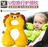 【天天特价】宝宝护颈枕 U型旅行枕头 婴儿汽车安全座椅靠枕1~4岁
