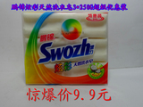 鹏锦洗衣皂肥皂三联块3纯白皂正品保证单块250G