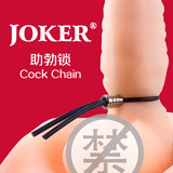 joker 增大增粗助勃锁延时锁精环延时套环男用阴茎环绳子情趣用品