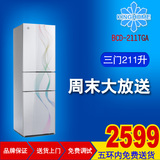 格力晶弘冰箱BCD-212TGA 212升 三门 冷冻 冷藏 免费送货限北京