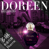香港代购 Dior迪奥蛊媚奇葩/紫毒（黑毒）女士香水 30ml 50 100