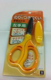 日本国誉左手专用剪刀左撇子儿童手工剪刀 学生安全剪刀带保护套