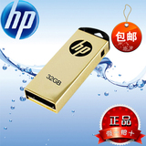 HP/惠普v225w u盘32g u盘黄金纪念版 金属防水优盘32g 正品包邮