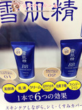 日本代购  直邮 雪肌精美白防晒六效合一BB霜  PA+++ 30g2色可选