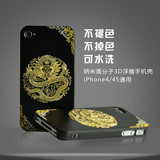 苹果4s手机壳iphone4s手机壳保护套浮雕中国风奢华潮男龙四黑色pg