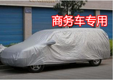 别克 GL8 商务车 专用车衣 车罩 汽车套 汽车车衣 加厚车衣