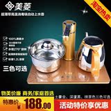 美菱超薄功夫茶具不锈钢电热水壶自动上水壶保温烧水壶电水壶