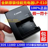 佳能原装EOS 1100D 1200D Rebel T3 LP-E10相机电池充电器 LC-E10