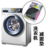 日本Km洗衣机垫减震垫电器防震垫海绵垫脚防滑垫家具稳脚垫冰箱垫