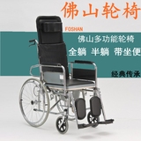 佛山多功能全躺半躺坐便轮椅坐厕车高靠背折叠轻便FS609GC