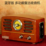 唐典 好音质木质 复古仿古台式收音机 蓝牙音箱 老人MP3 插卡音箱