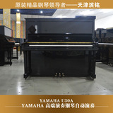 天津日本原装进口二手钢琴YAMAHA雅马哈U30A自带自动演奏系统A级