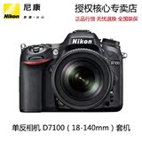 Nikon/尼康 D7100套机(含18-140mm)正品行货 全国联保