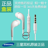 三星耳机原装正品S3 S4 i9300 i9500 note2 n7100手机线控入耳式