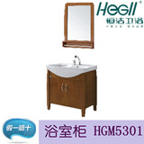 恒洁卫浴 橡木浴室柜 HGM5301【原装正品】现货！