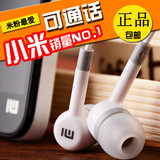 红米note原装耳机红米2A/2S M4 小米note线控通用耳机入耳式正品