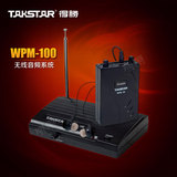 Takstar/得胜 WPM-100无线耳机耳麦入耳式耳塞音乐监听电脑电视用