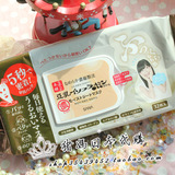 现货日本直送 SANA 豆乳 浓润美肌保湿美容液抽取式面膜 32片