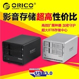 orico 9528外置2盘位硬盘盒 3.5 SATA两用硬盘座 usb3.0硬盘盒